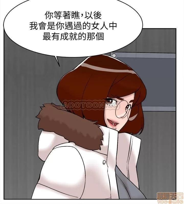我这该死的桃花运 她的高跟鞋 130 第26页