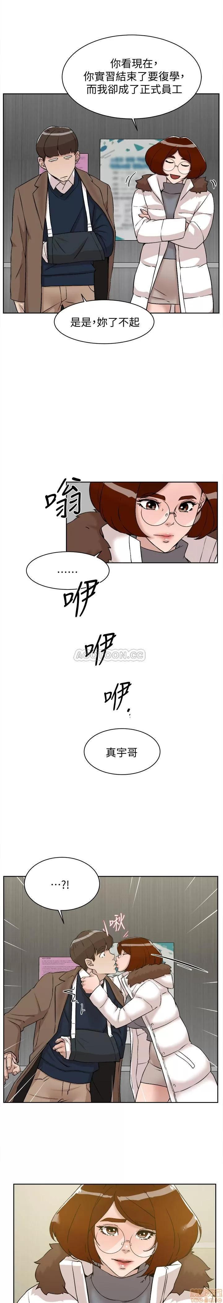 我这该死的桃花运 她的高跟鞋 130 第27页