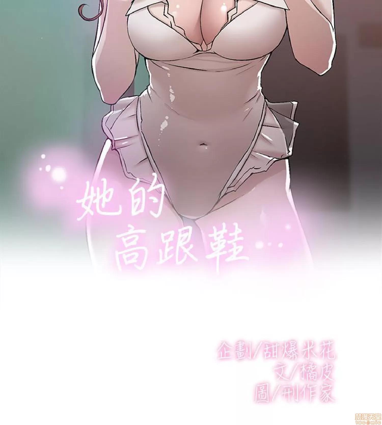 我这该死的桃花运 她的高跟鞋 131 第2页