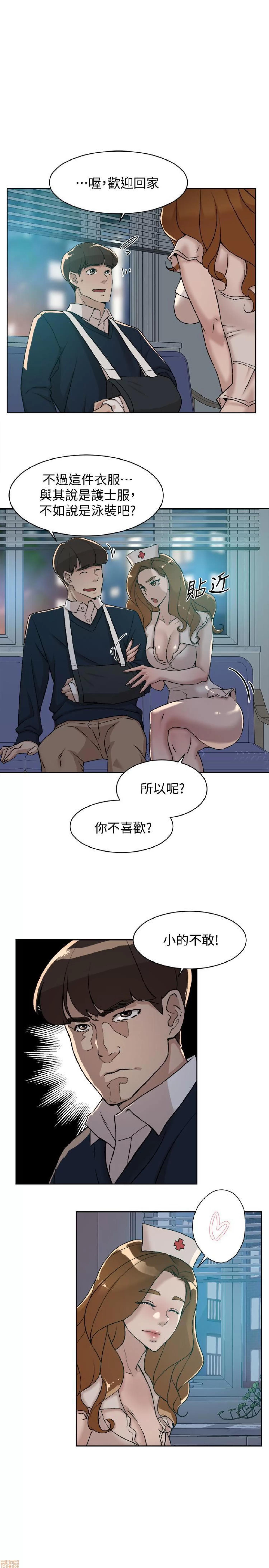 我这该死的桃花运 她的高跟鞋 131 第3页