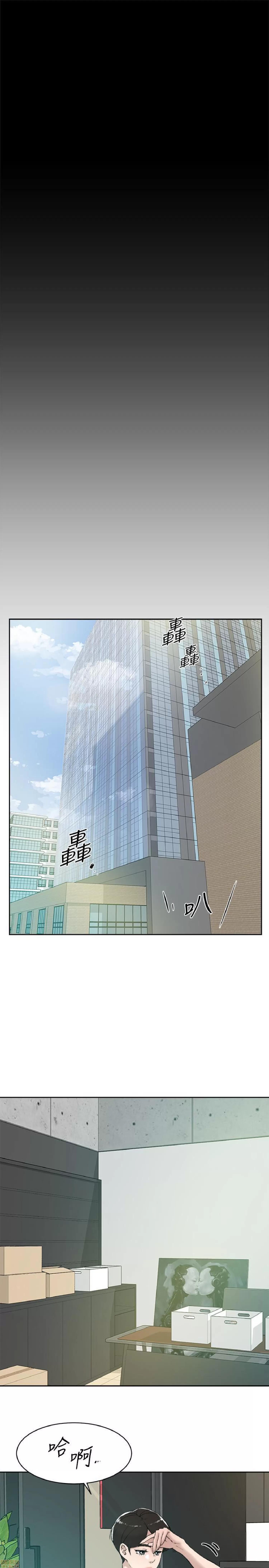 我这该死的桃花运 她的高跟鞋 131 第17页