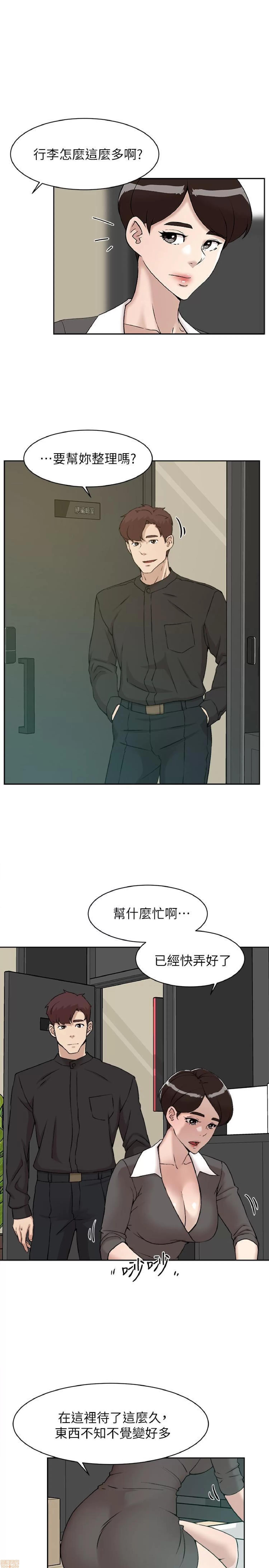 我这该死的桃花运 她的高跟鞋 131 第19页