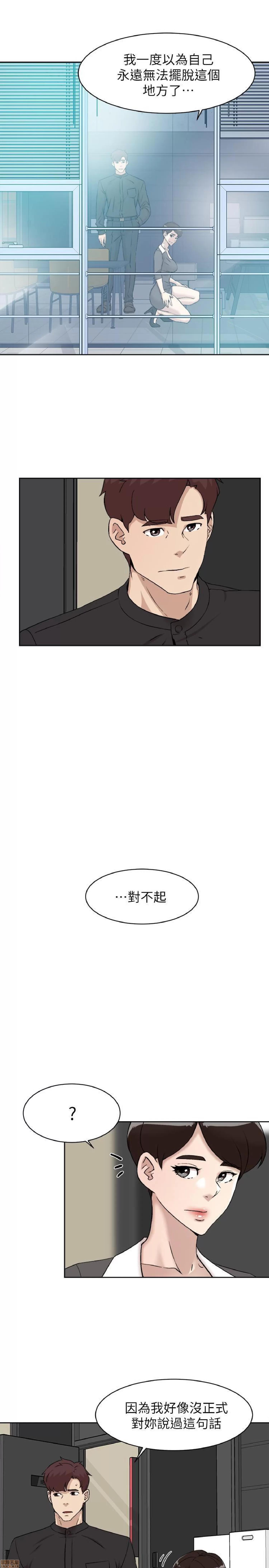 我这该死的桃花运 她的高跟鞋 131 第21页