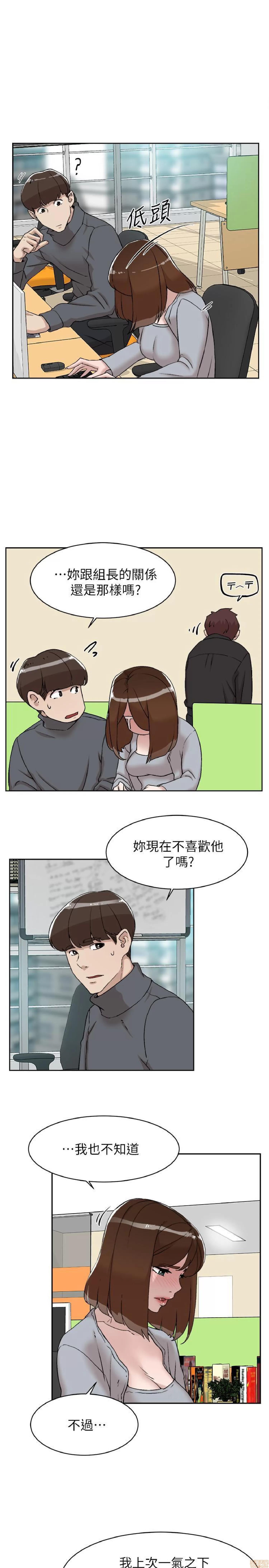 我这该死的桃花运 她的高跟鞋 131 第27页