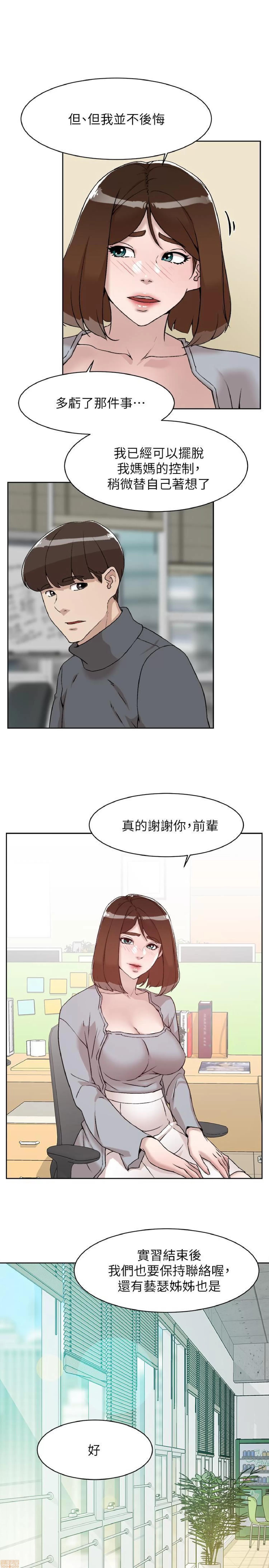 我这该死的桃花运 她的高跟鞋 131 第29页
