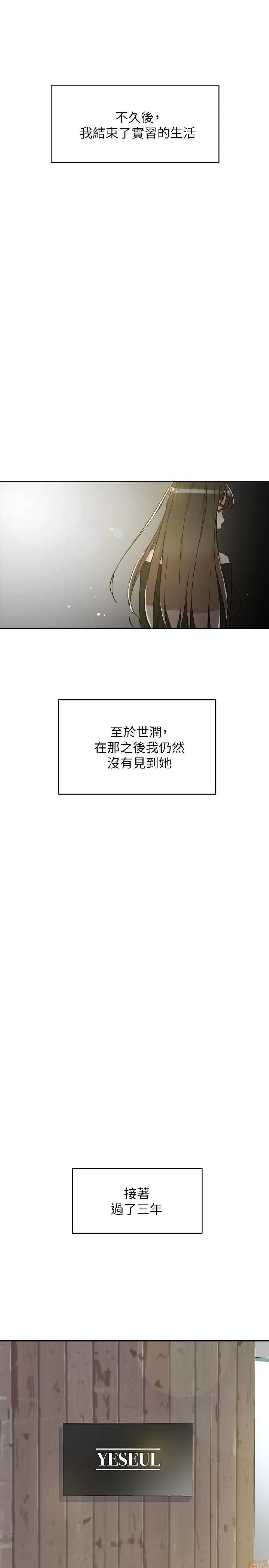 我这该死的桃花运 她的高跟鞋 131 第31页