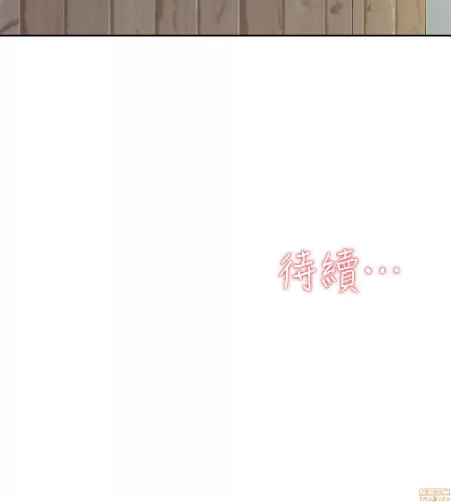 我这该死的桃花运 她的高跟鞋 131 第32页