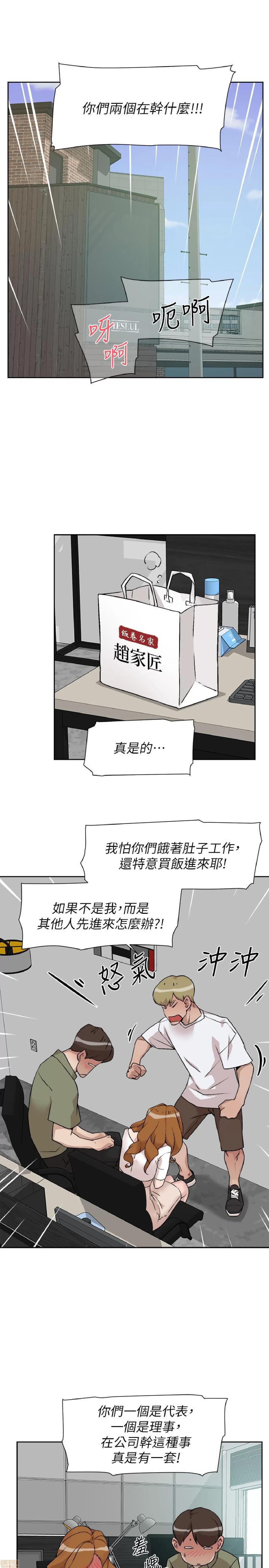 我这该死的桃花运 她的高跟鞋 132 完 第13页