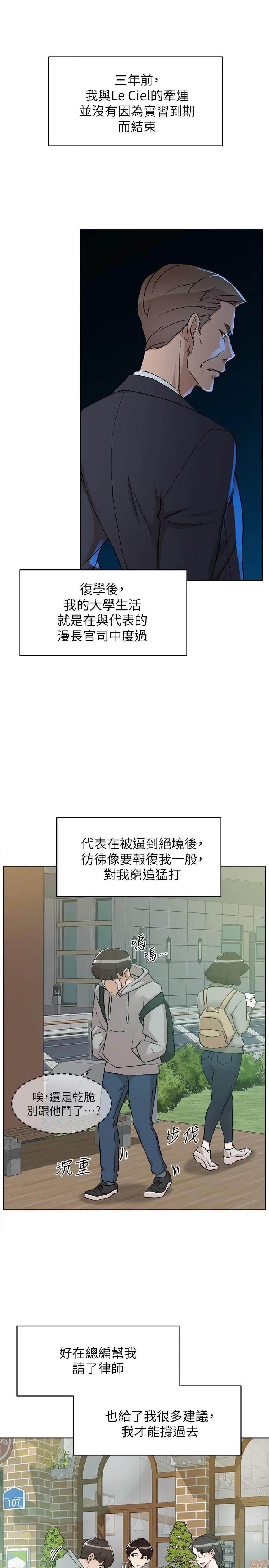 我这该死的桃花运 她的高跟鞋 132 完 第15页
