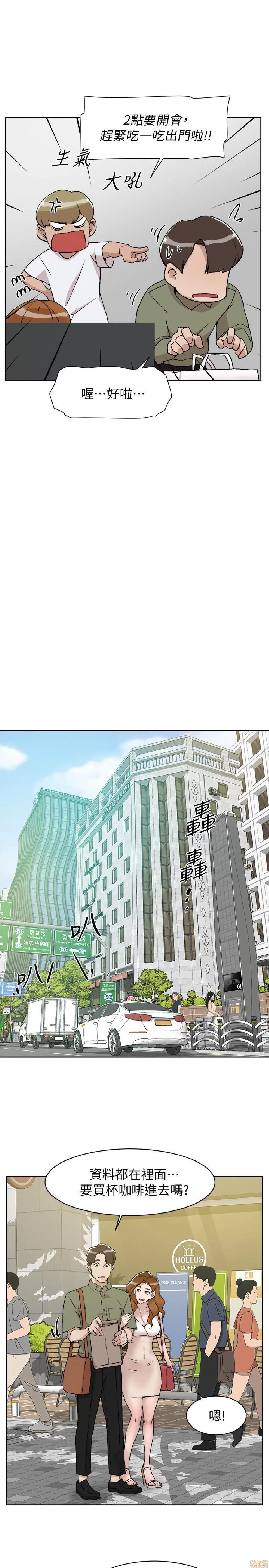 我这该死的桃花运 她的高跟鞋 132 完 第19页