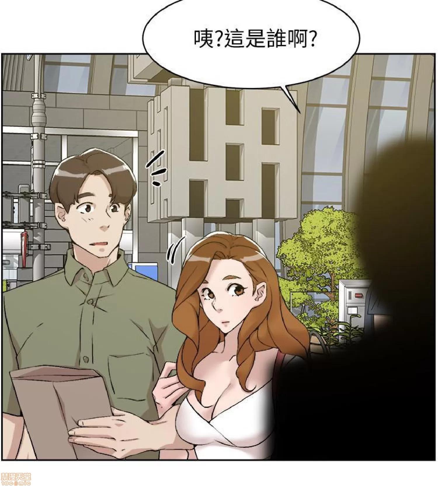 我这该死的桃花运 她的高跟鞋 132 完 第20页