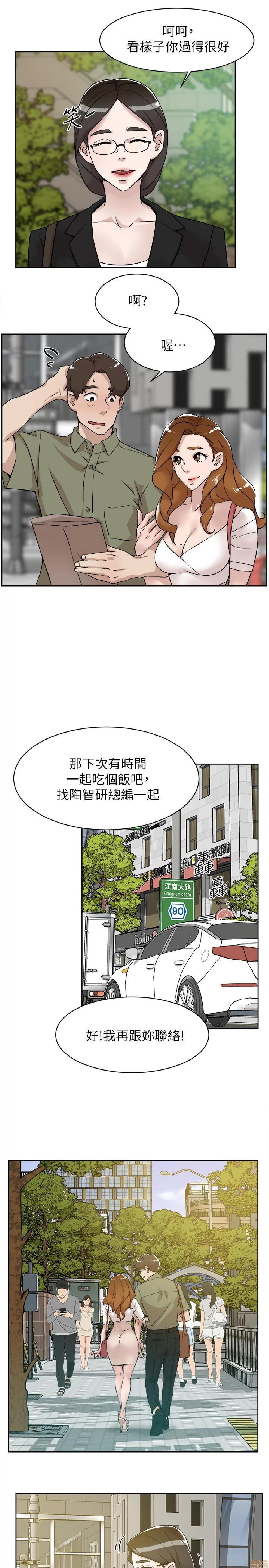 我这该死的桃花运 她的高跟鞋 132 完 第23页