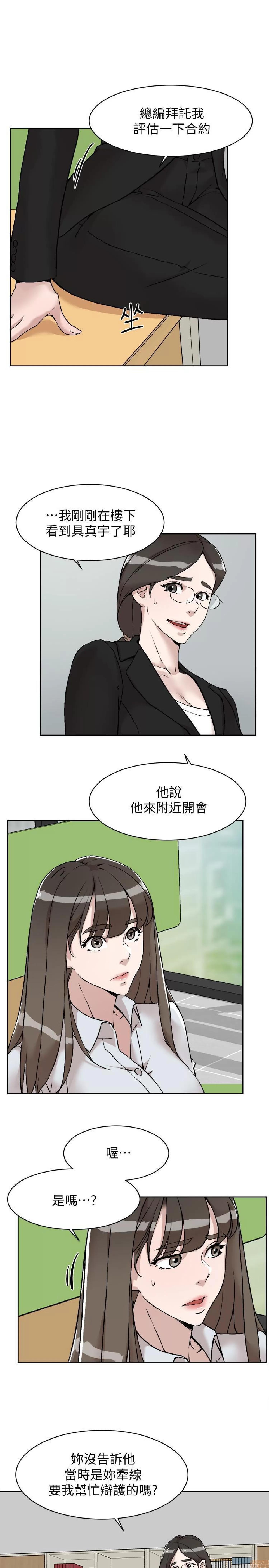 我这该死的桃花运 她的高跟鞋 132 完 第27页