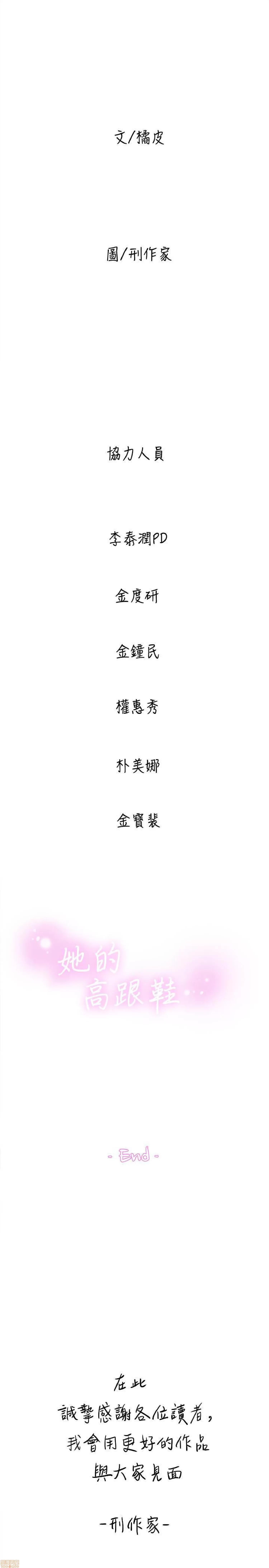 我这该死的桃花运 她的高跟鞋 132 完 第35页