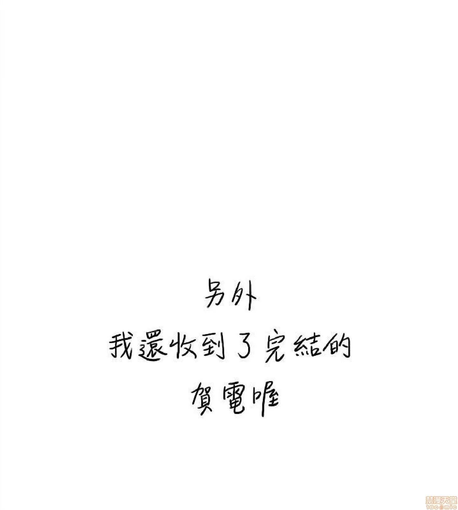 我这该死的桃花运 她的高跟鞋 132 完 第36页
