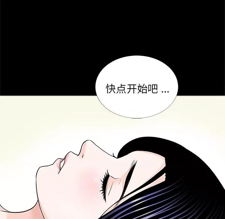 传宗接代好困难 借子 / 传宗接代好困难 第12页