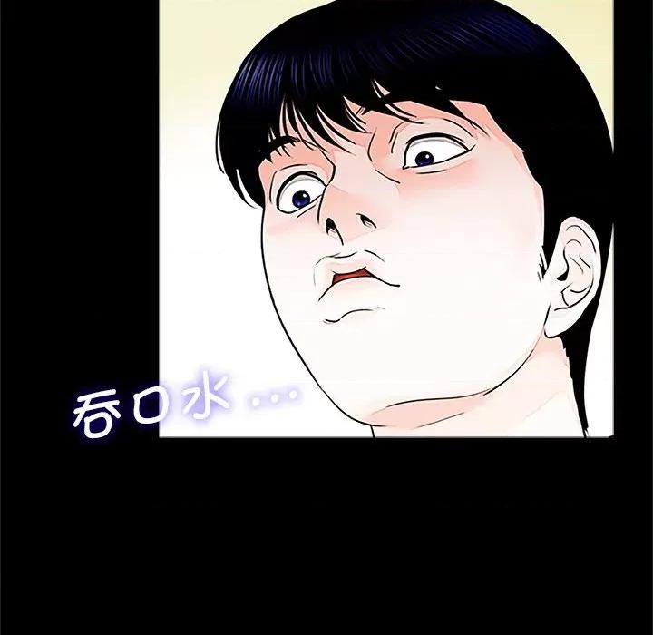 传宗接代好困难 借子 / 传宗接代好困难 第14页