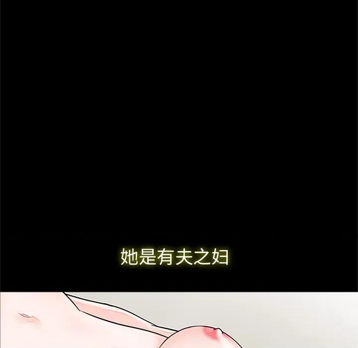 传宗接代好困难 借子 / 传宗接代好困难 第16页