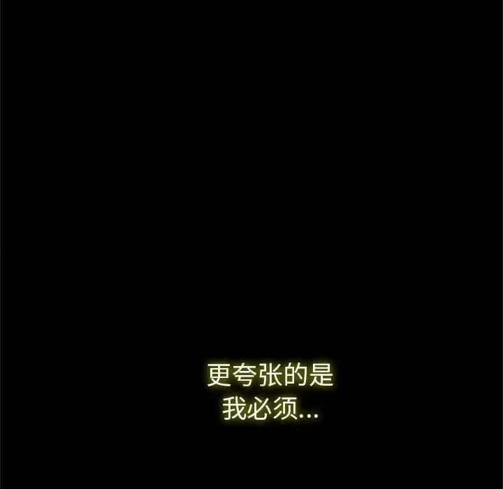 传宗接代好困难 借子 / 传宗接代好困难 第19页