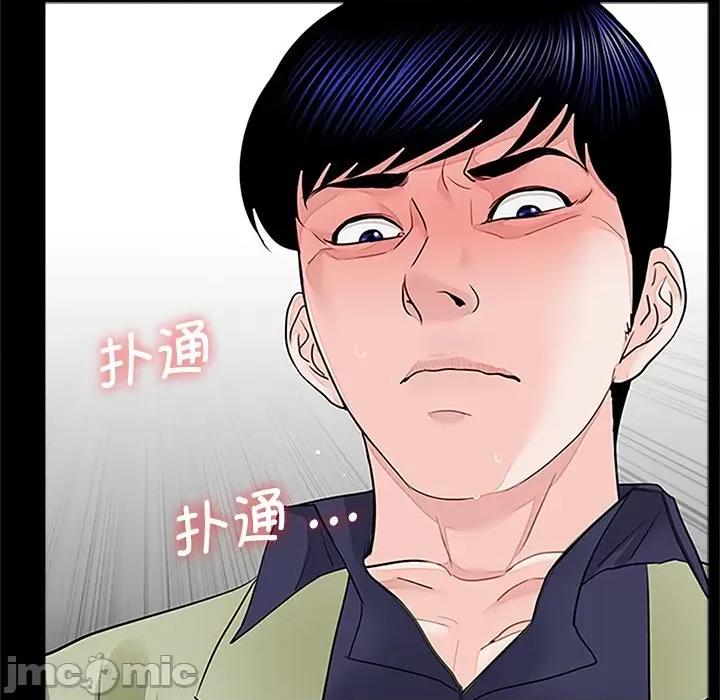 传宗接代好困难 借子 / 传宗接代好困难 第20页