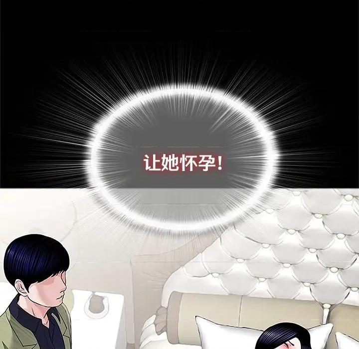 传宗接代好困难 借子 / 传宗接代好困难 第22页