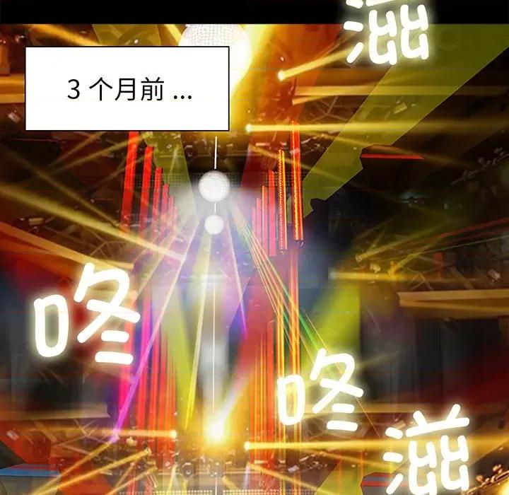 传宗接代好困难 借子 / 传宗接代好困难 第29页