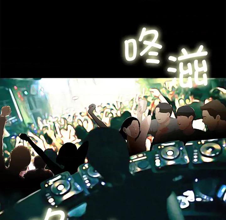 传宗接代好困难 借子 / 传宗接代好困难 第31页