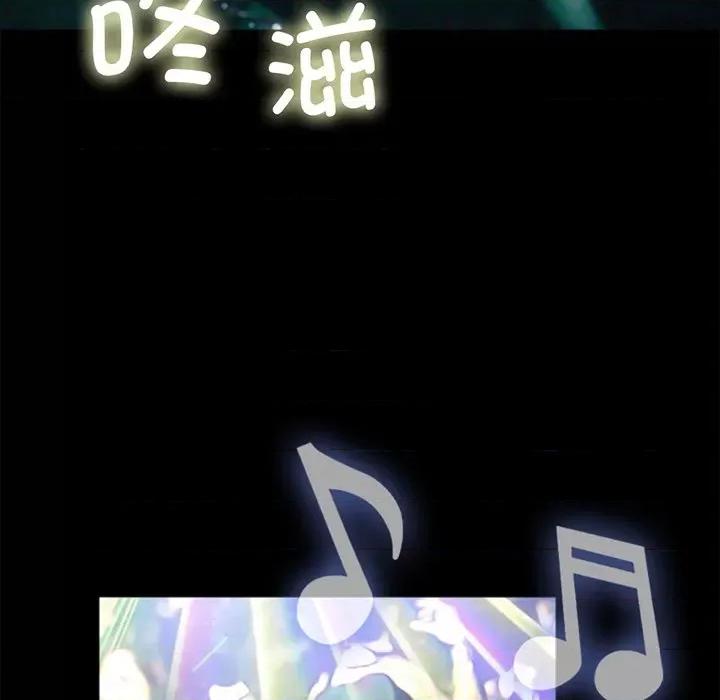 传宗接代好困难 借子 / 传宗接代好困难 第32页