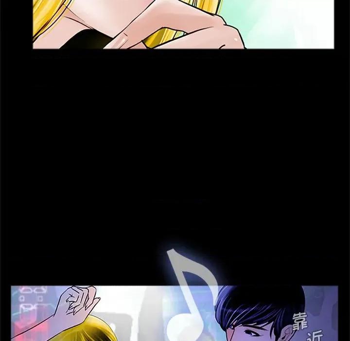 传宗接代好困难 借子 / 传宗接代好困难 第44页