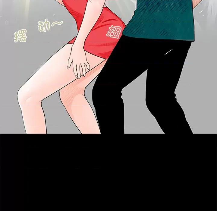 传宗接代好困难 借子 / 传宗接代好困难 第47页