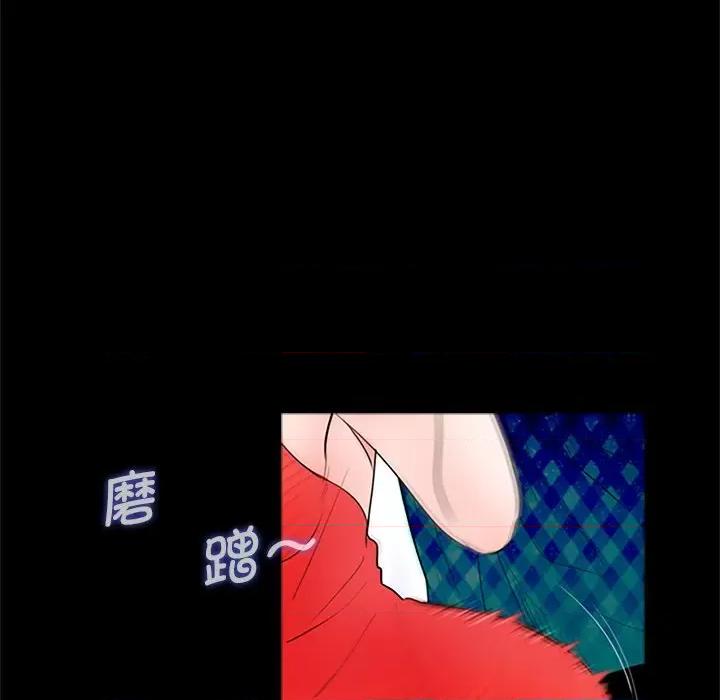 传宗接代好困难 借子 / 传宗接代好困难 第48页
