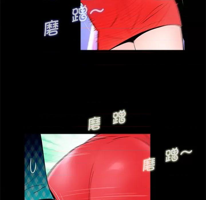 传宗接代好困难 借子 / 传宗接代好困难 第49页