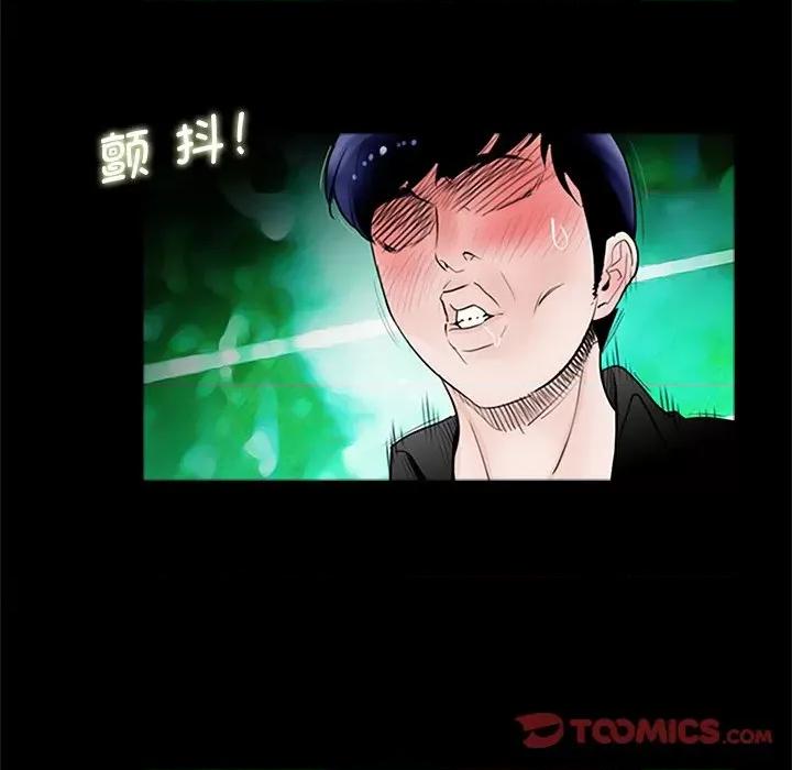 传宗接代好困难 借子 / 传宗接代好困难 第51页