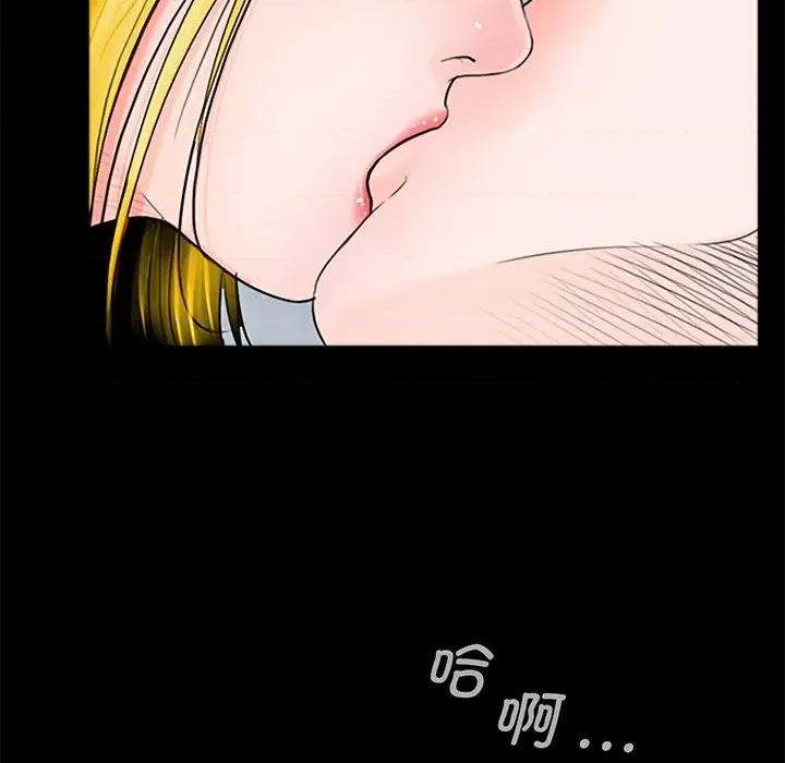 传宗接代好困难 借子 / 传宗接代好困难 第64页