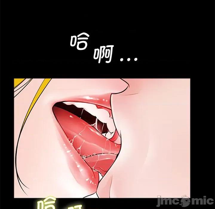 传宗接代好困难 借子 / 传宗接代好困难 第65页