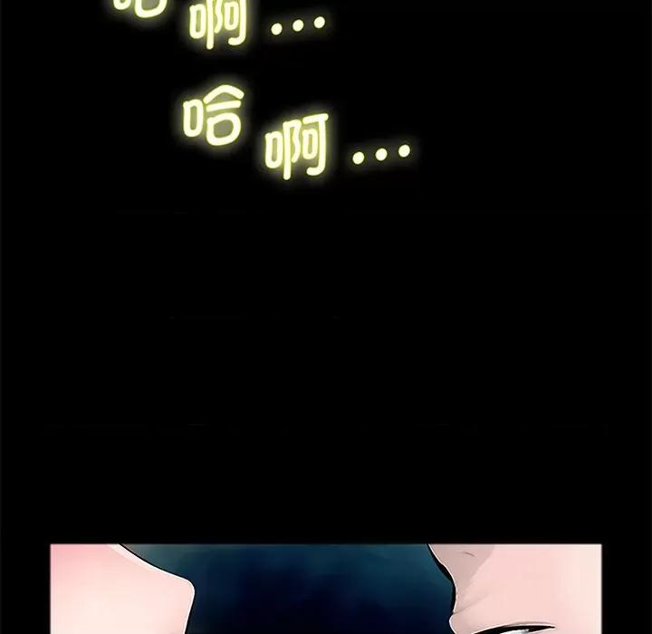 传宗接代好困难 借子 / 传宗接代好困难 第66页