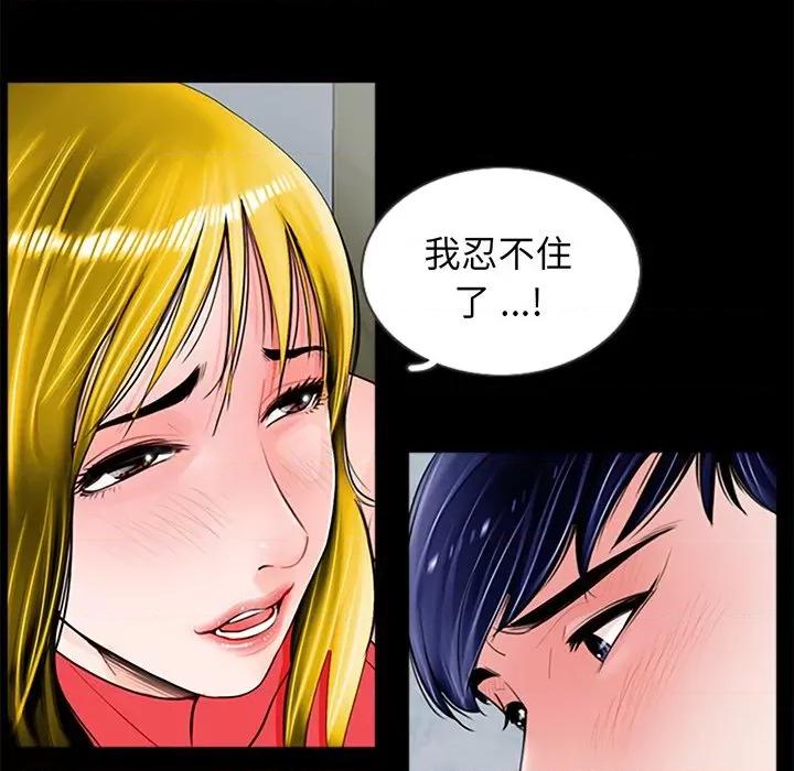 传宗接代好困难 借子 / 传宗接代好困难 第68页