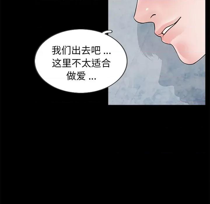 传宗接代好困难 借子 / 传宗接代好困难 第69页