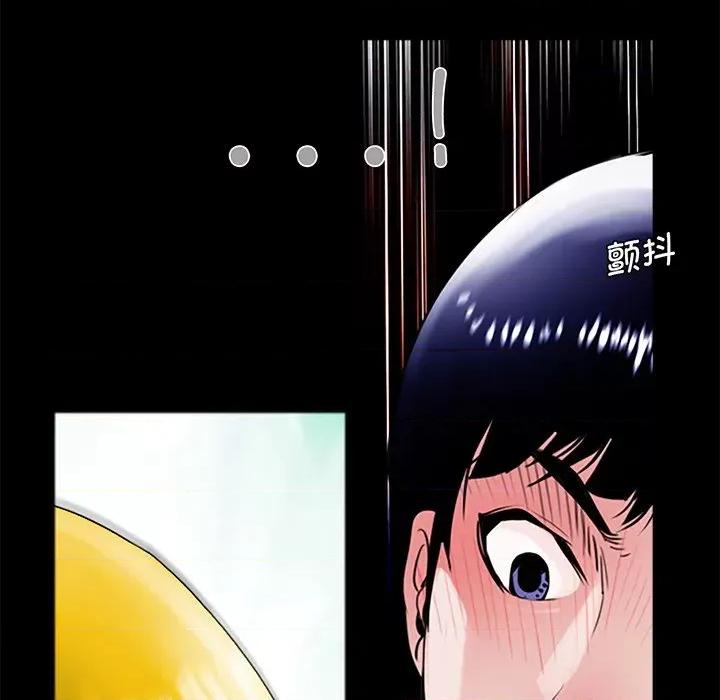 传宗接代好困难 借子 / 传宗接代好困难 第71页