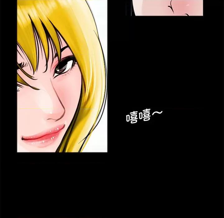 传宗接代好困难 借子 / 传宗接代好困难 第72页