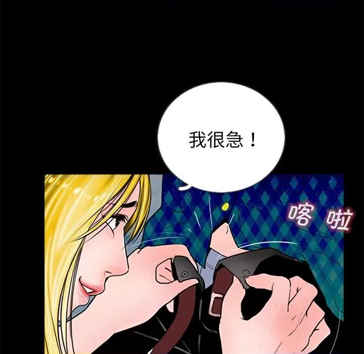 传宗接代好困难 借子 / 传宗接代好困难 第73页