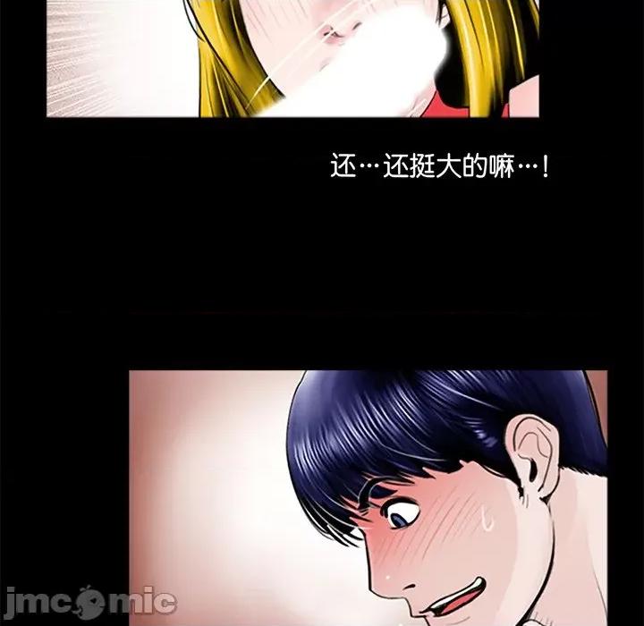 传宗接代好困难 借子 / 传宗接代好困难 第75页