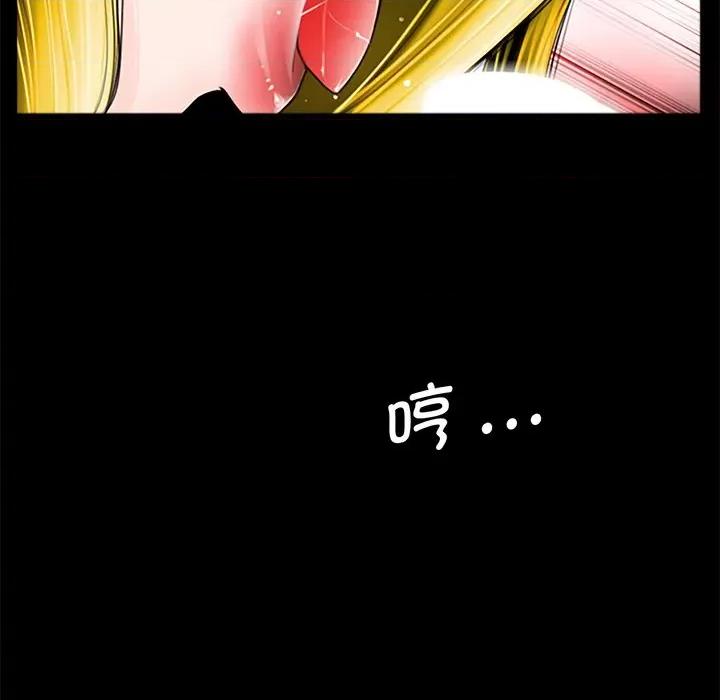 传宗接代好困难 借子 / 传宗接代好困难 第77页
