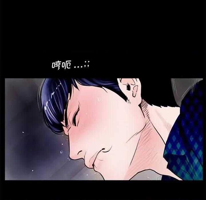 传宗接代好困难 借子 / 传宗接代好困难 第78页