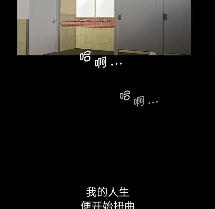 传宗接代好困难 借子 / 传宗接代好困难 第82页
