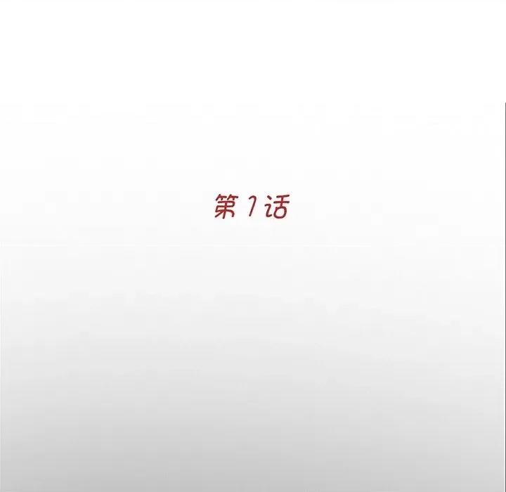 传宗接代好困难 借子 / 传宗接代好困难 第88页