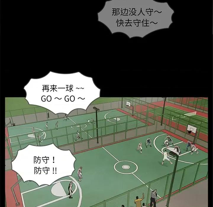 传宗接代好困难 借子 / 传宗接代好困难 第91页