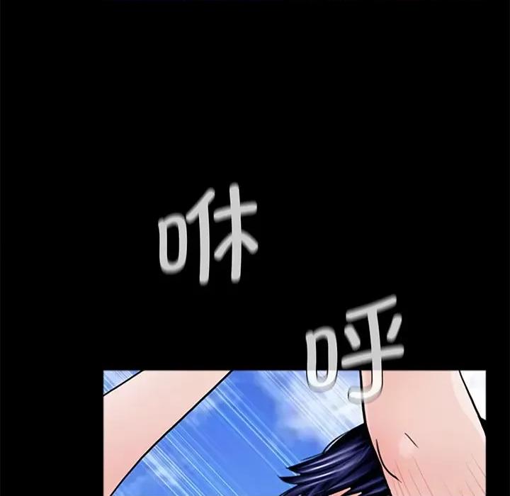 传宗接代好困难 借子 / 传宗接代好困难 第94页