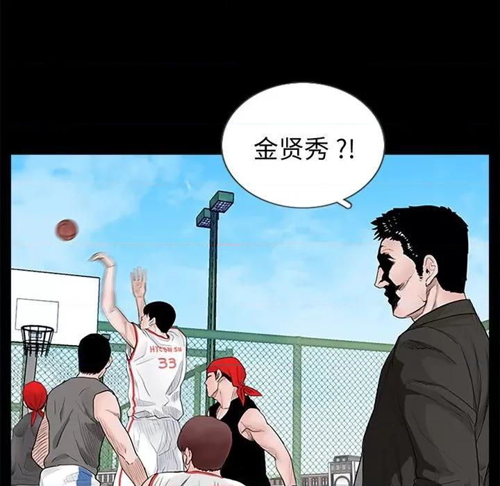 传宗接代好困难 借子 / 传宗接代好困难 第96页