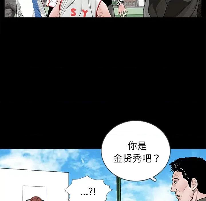 传宗接代好困难 借子 / 传宗接代好困难 第97页